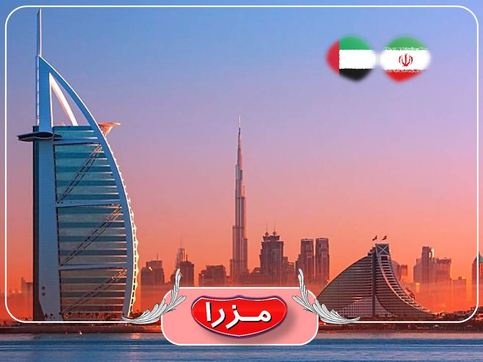 فرهنگ مذاکره با تجار اماراتی 2